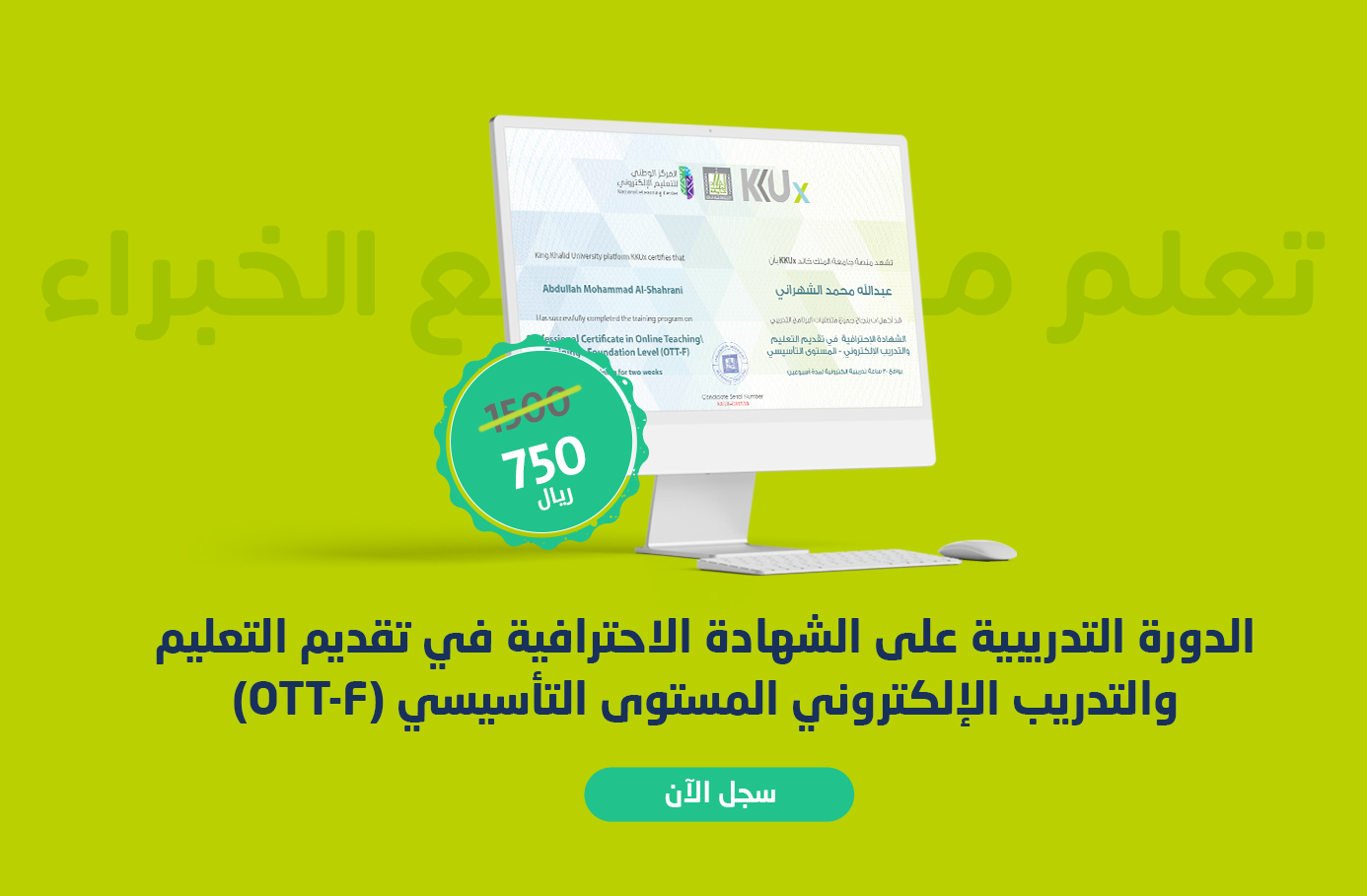 OTT_FـAd_BG
